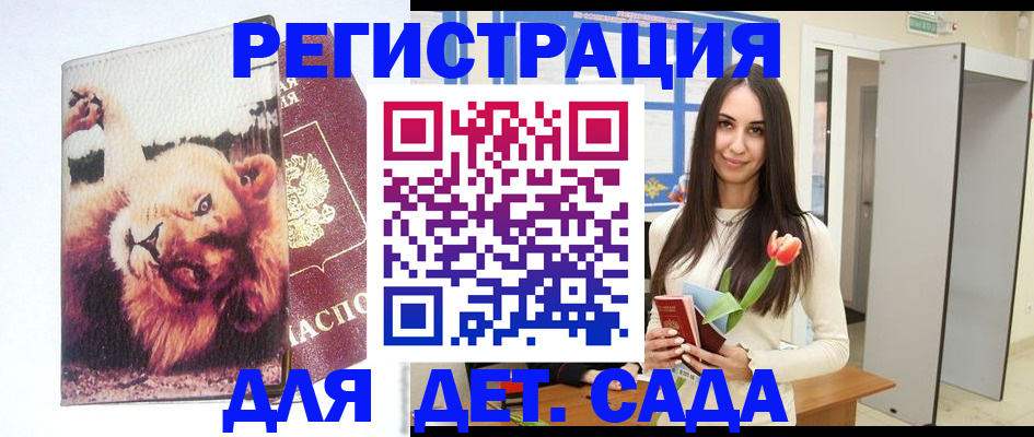 временная регистрация законно в Кубинке