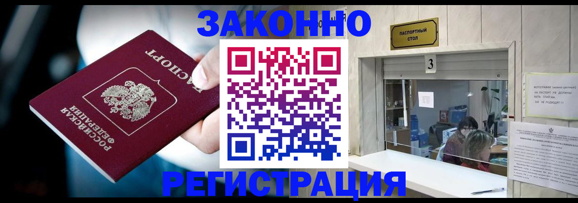 прописка поиск в Кубинке