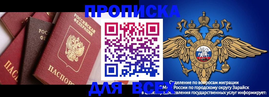 прописка штамп в Кубинке